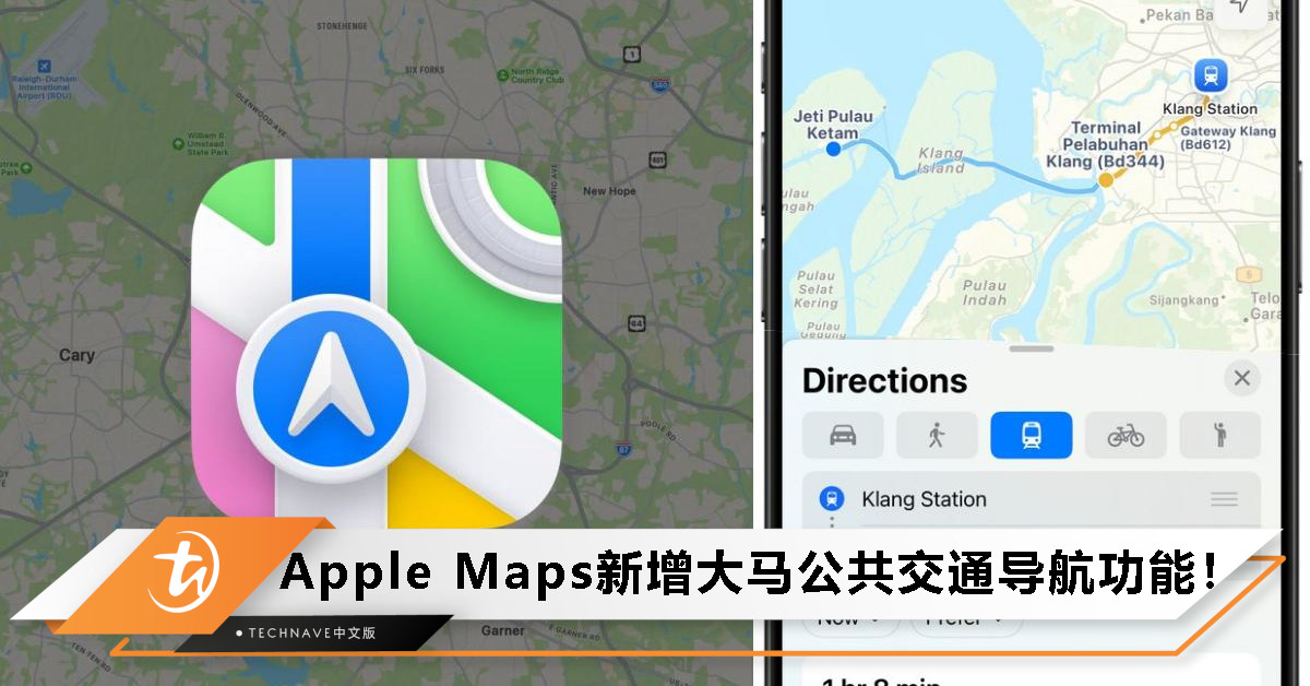 Apple Maps正式推出大马主要城市公共交通导航功能：iPhone用户现可查询巴士与火车路线！