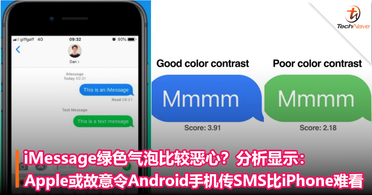 iMessage绿色气泡比较恶心？分析显示：Apple或故意令Android手机传SMS比iPhone难看！