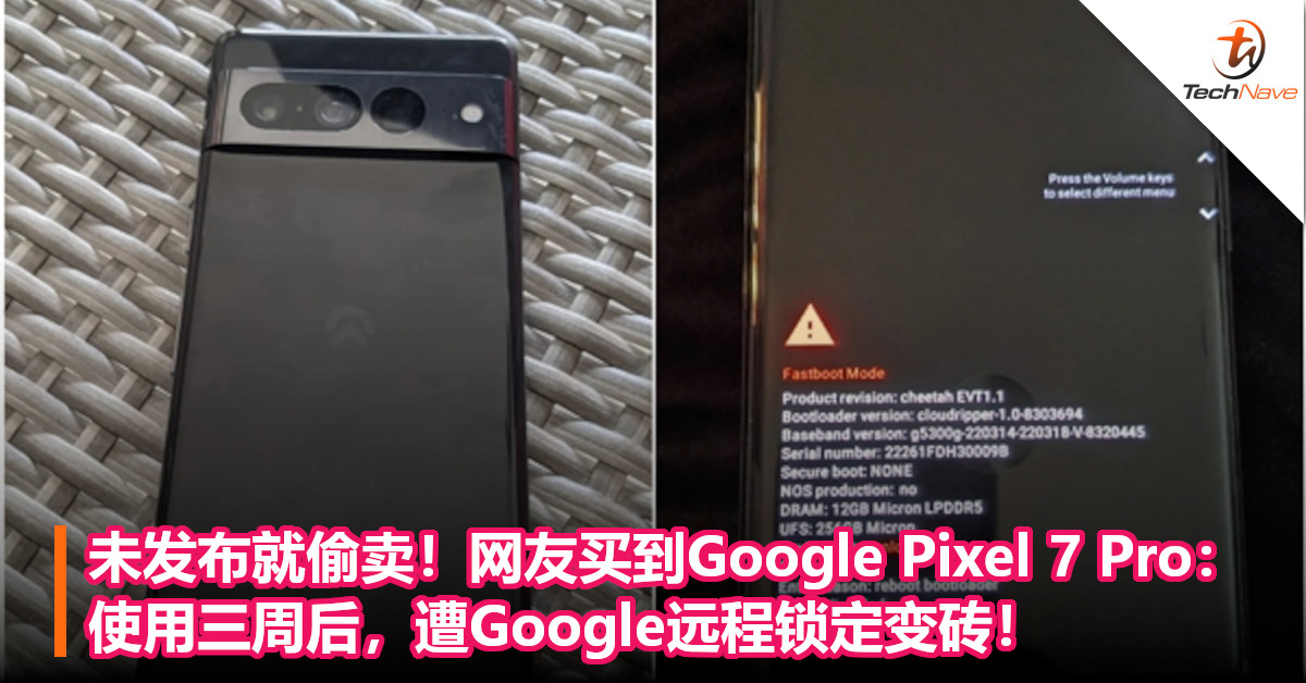未发布就偷卖！网友买到Google Pixel 7 Pro：使用三周后，遭Google远程锁定变砖！