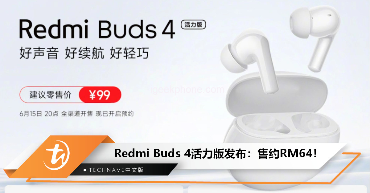 Redmi Buds 4活力版发布：售约RM64！单耳仅3.6g+28小时长续航！