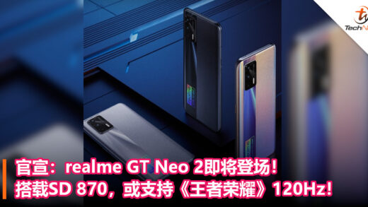 马来西亚 neo 2 价钱 gt realme Realme GT
