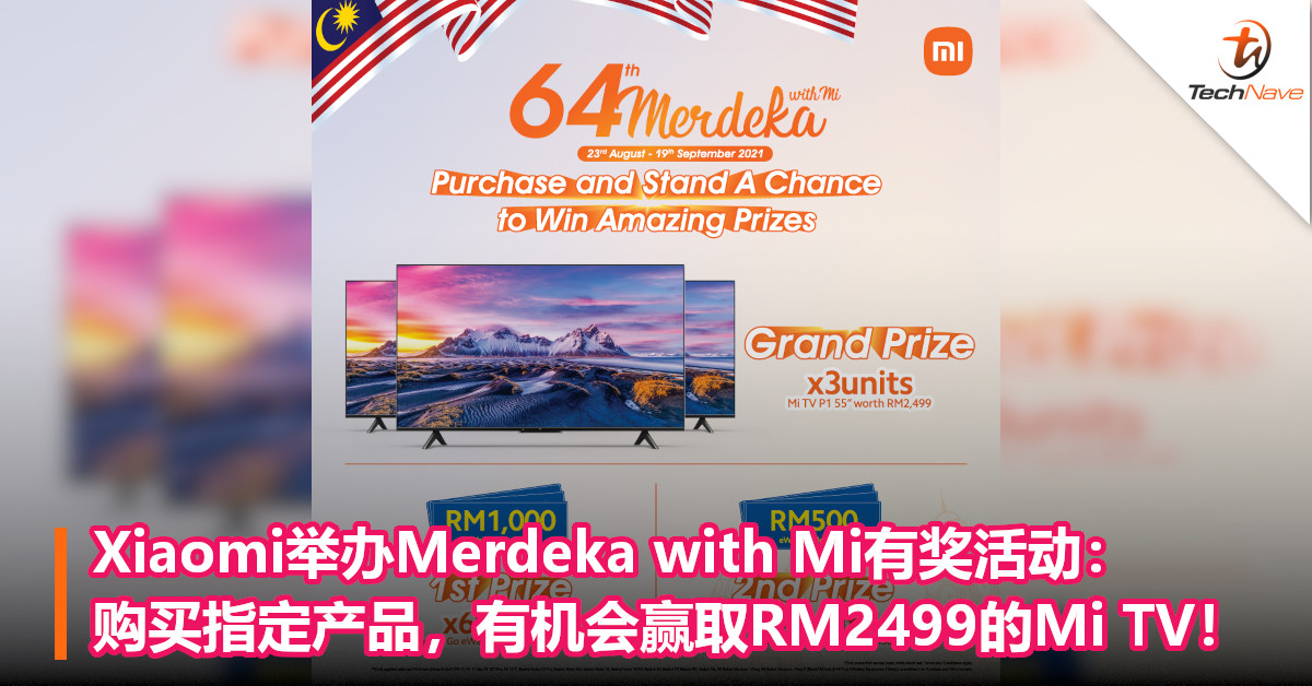 Xiaomi举办Merdeka with Mi有奖活动：购买指定产品，有机会赢取RM2499的Mi TV！