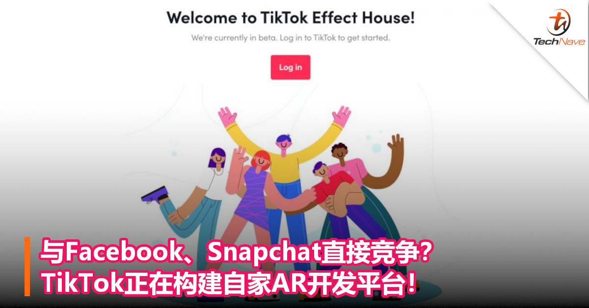 与Facebook、Snapchat直接竞争？TikTok正在构建自家AR开发平台！