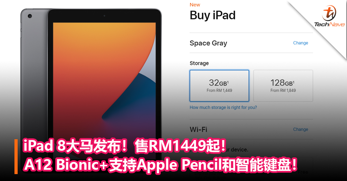 iPad 8大马发布！售RM1449起！ A12 Bionic+支持Apple Pencil和智能键盘！