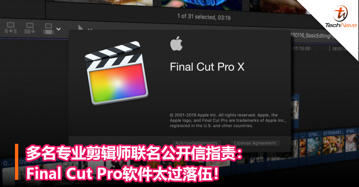 多名专业剪辑师联名公开信指责：Final Cut Pro软件太过落伍！