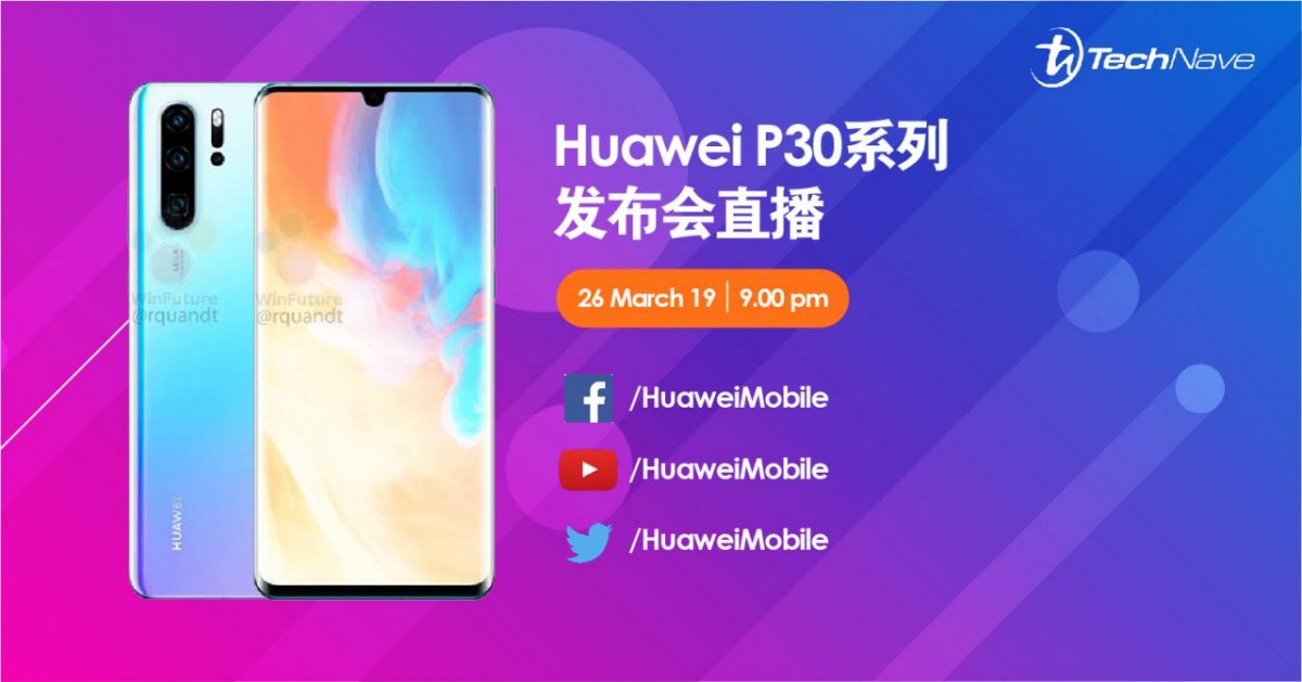 Huawei P30系列发布会直播链接！