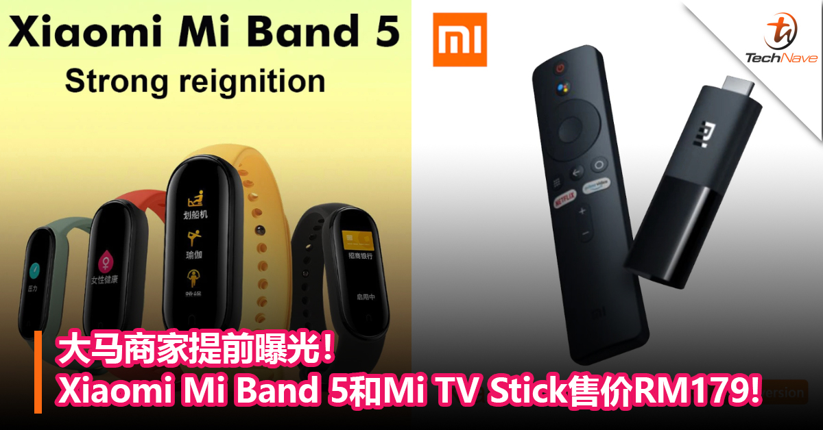 大马商家提前曝光！Xiaomi Mi Band 5和Mi TV Stick售价RM179!