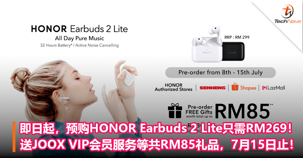 即日起，预购HONOR Earbuds 2 Lite只需RM269！送JOOX VIP会员服务等共RM85礼品，7月15日止！