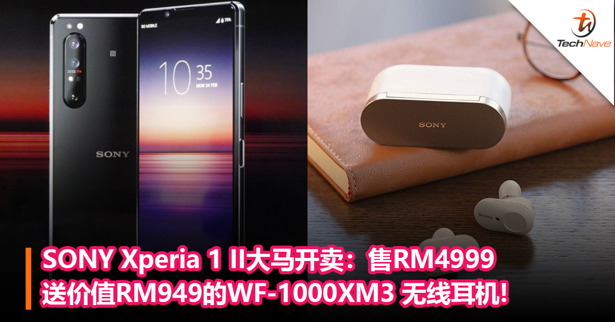 SONY Xperia 1 II大马开卖！ 售RM4999，送价值RM949的WF-1000XM3 无线耳机!