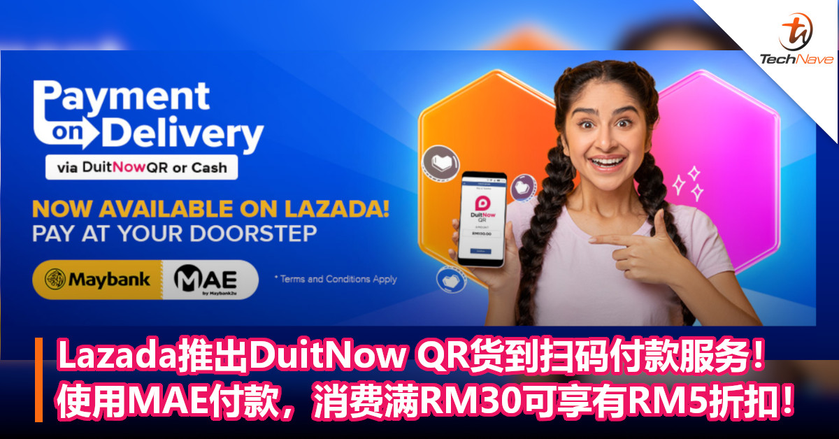 Lazada推出DuitNow QR货到扫码付款服务！使用MAE付款，消费满RM30可享有RM5折扣！