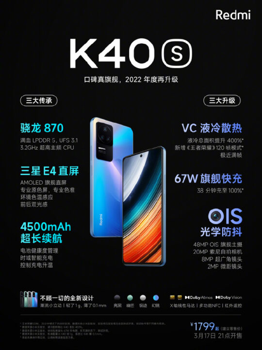 POCO F4 跑分曝光：搭载Snapdragon 870，预计为Redmi K40S 国际版