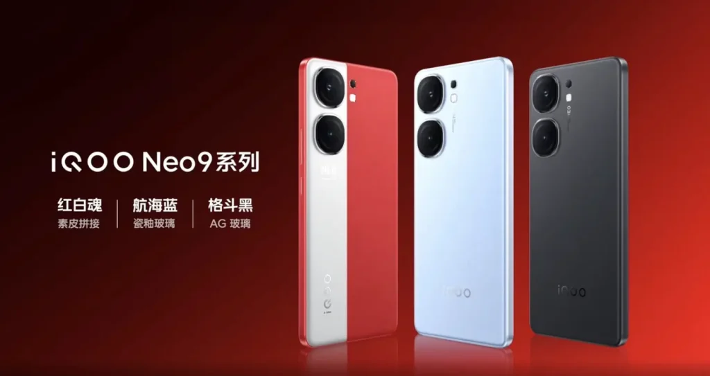 iQOO Neo 9系列中国发布：MediaTek天玑9300、5160mAh电池、120W快充