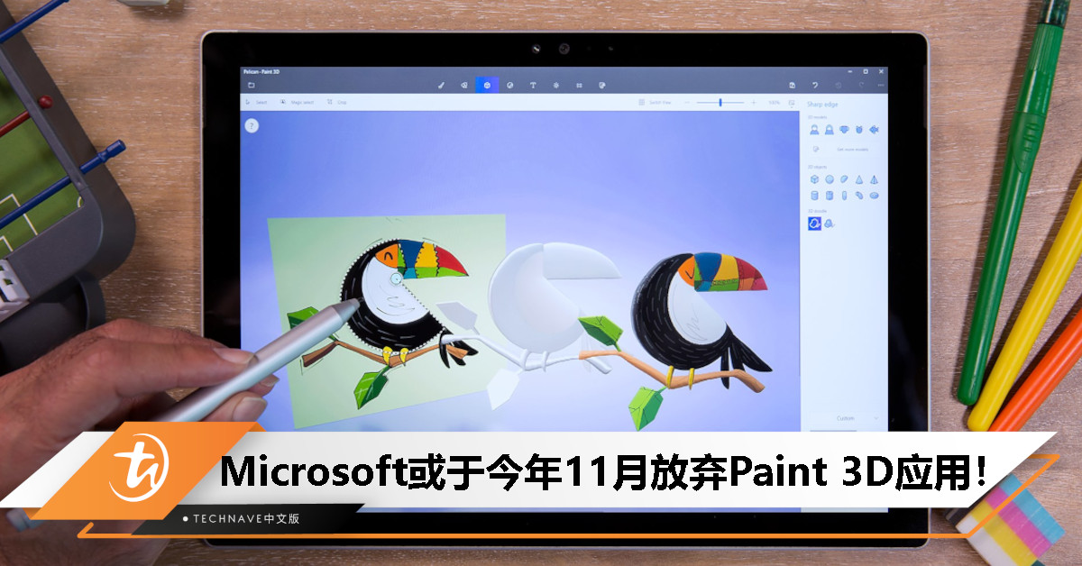 Microsoft或于今年11月终止支持Paint 3D，传统Paint迎AI升级！