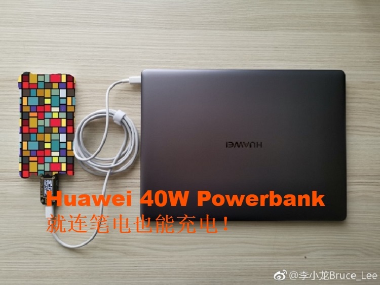 Huawei 官方曝出神秘移动电源！40W功率还能让笔电充电！