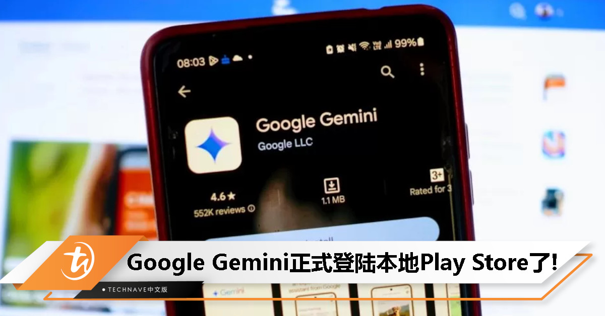 Google Gemini上架大马Play Store：新增马来文处理能力及个性化设置选项！