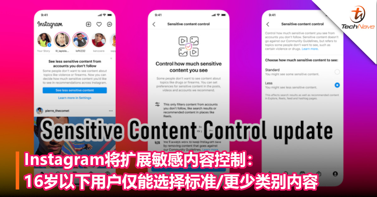Instagram将扩展敏感内容控制：16岁以下用户仅能选择标准/更少类别内容