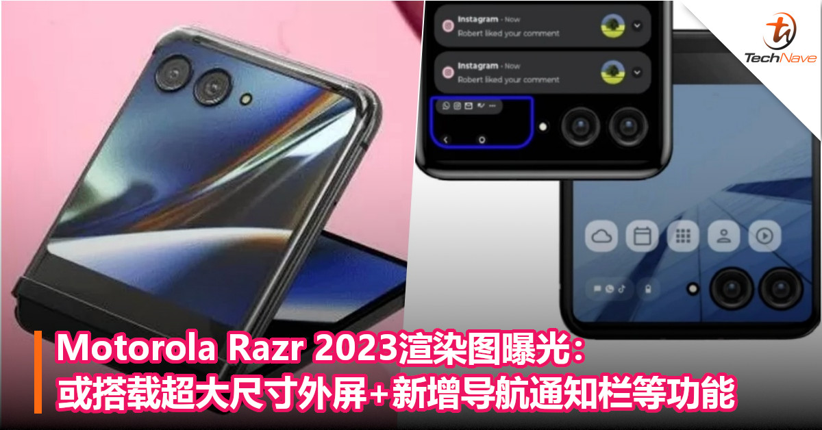Motorola Razr 2023渲染图曝光：或搭载超大尺寸外屏+新增导航通知栏等功能