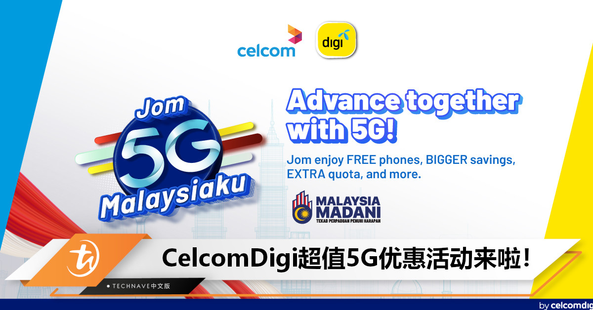 CelcomDigi推出Jom 5G Malaysiaku优惠活动：45GB上网+无限通话，每月仅RM48；还送你免费5G手机！