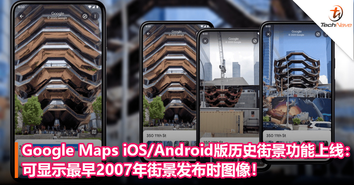 让时光倒流！Google Maps iOS/Android版历史街景功能上线：可显示最早2007年街景发布时图像！