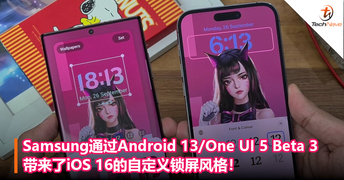 Samsung通过Android 13/One UI 5 Beta 3，带来了iOS 16的自定义锁屏风格！