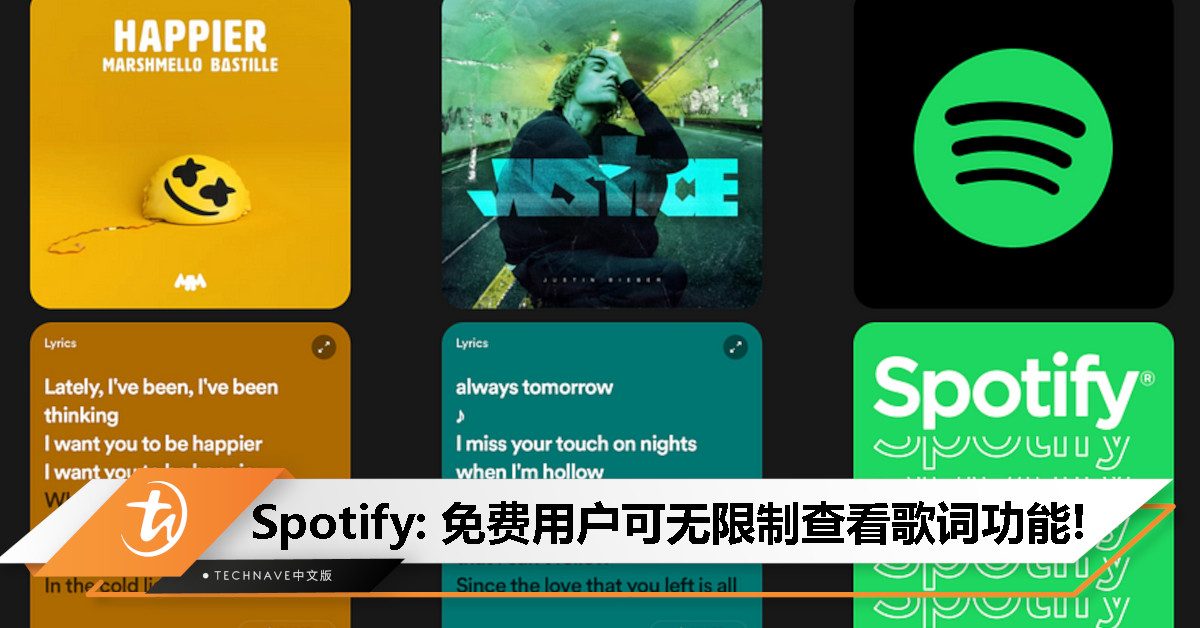 决策反转？Spotify宣布：免费用户重获无限制查看歌词功能！