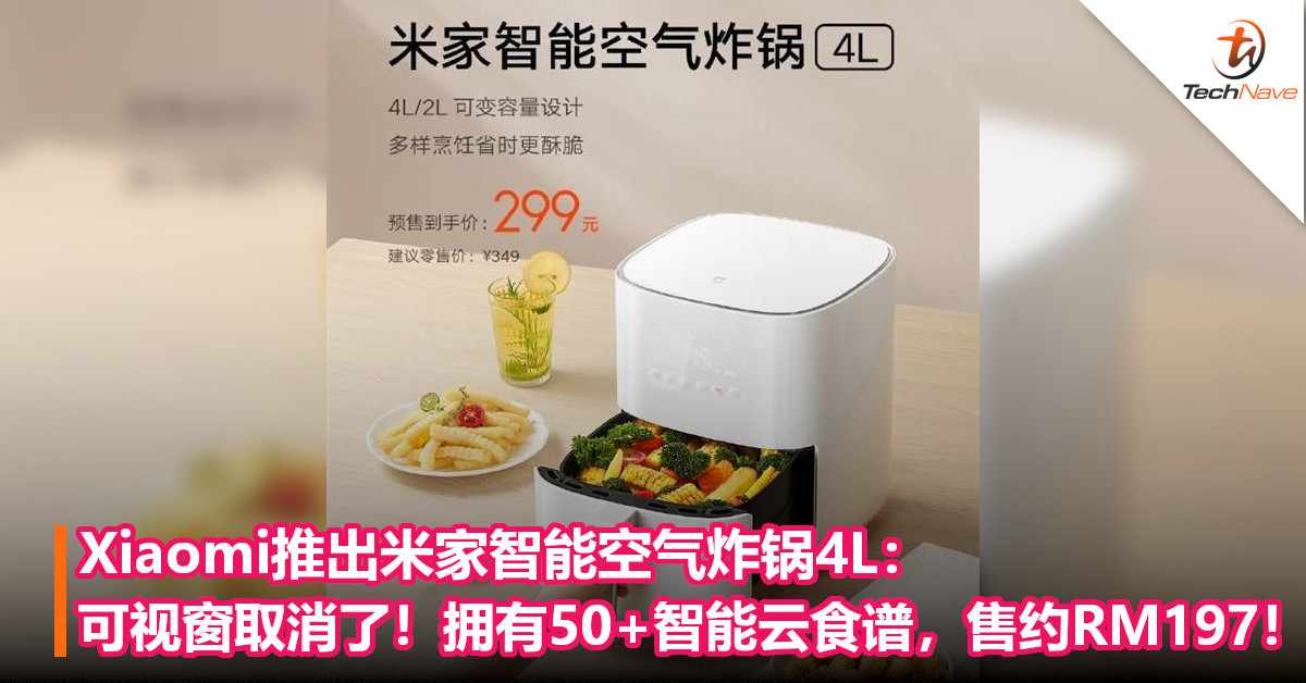 Brand New Xiaomi Smart Air Fryer 6 5L White 小米智能空氣炸鍋, 家庭電器, 廚房電器, 油炸鍋-  Carousell