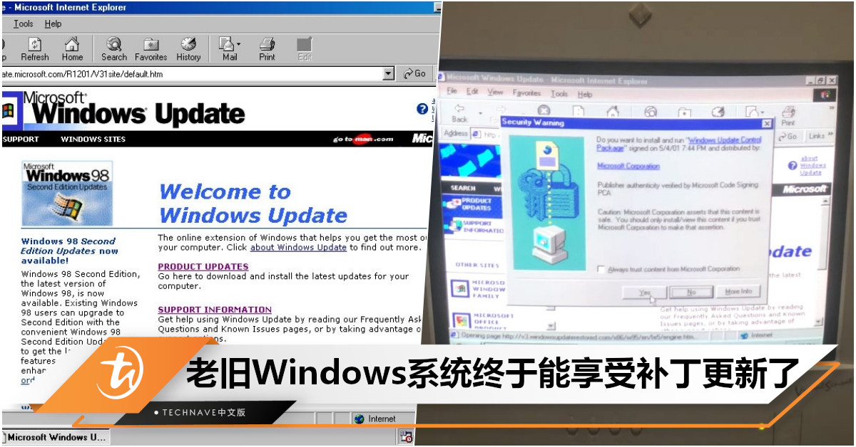 民间大神打通Windows Update！Windows 95/98/2000/XP也能享受补丁更新