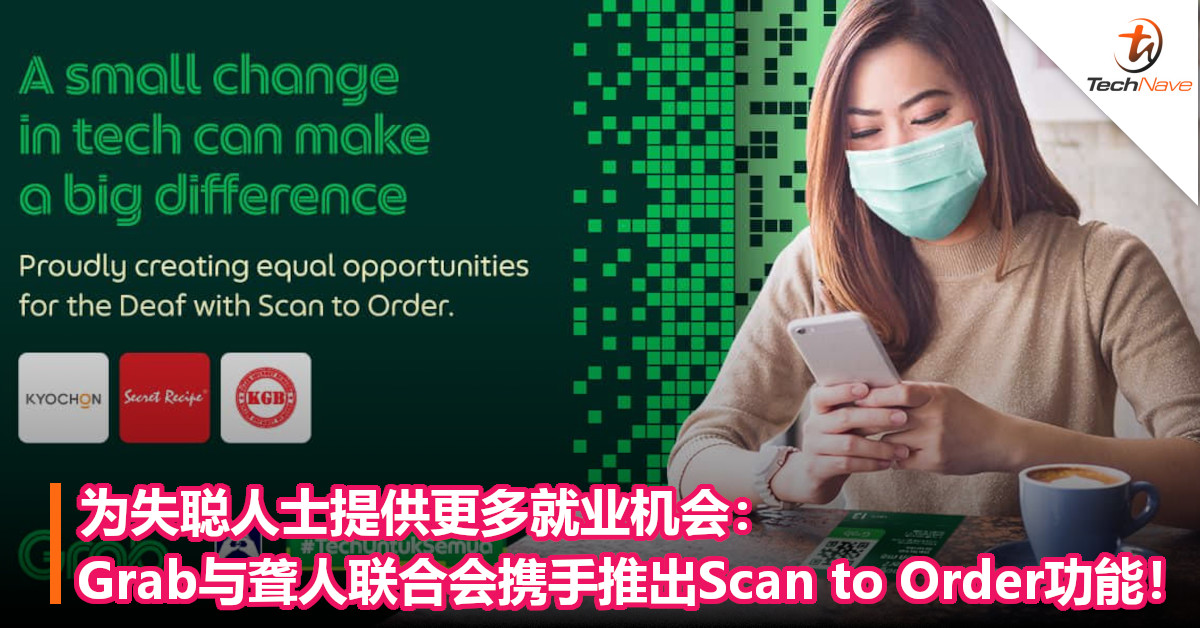 为失聪人士提供更多就业机会：Grab与聋人联合会携手推出Scan to Order功能！