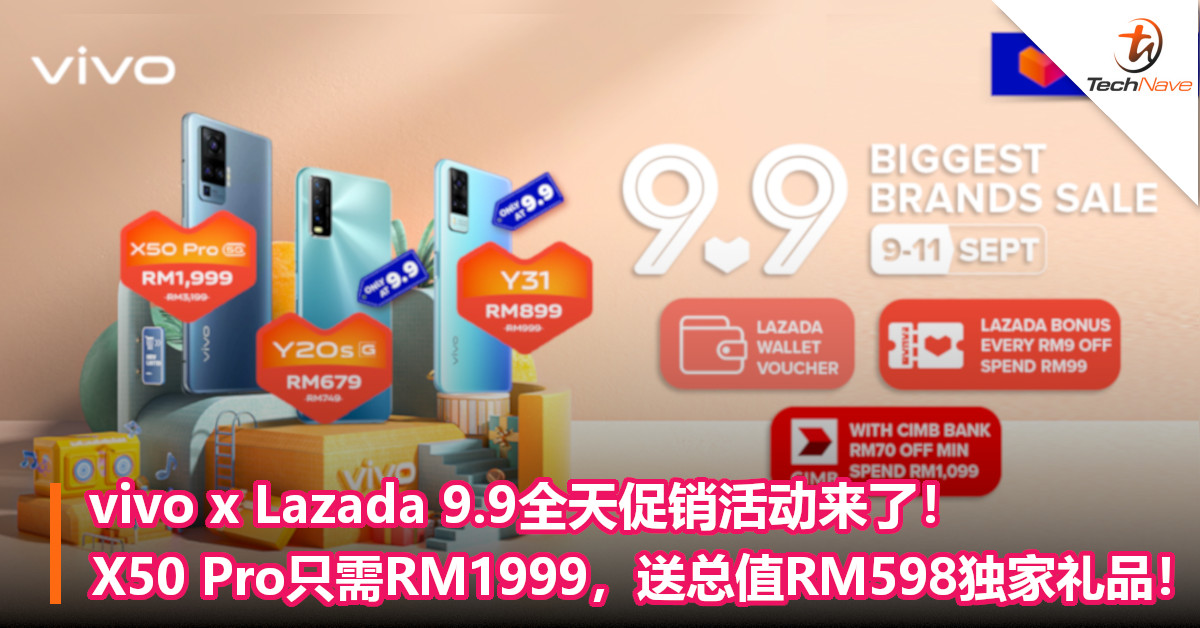 vivo x Lazada 9.9全天促销活动来了！X50 Pro只需RM1999，送总值RM598独家礼品！