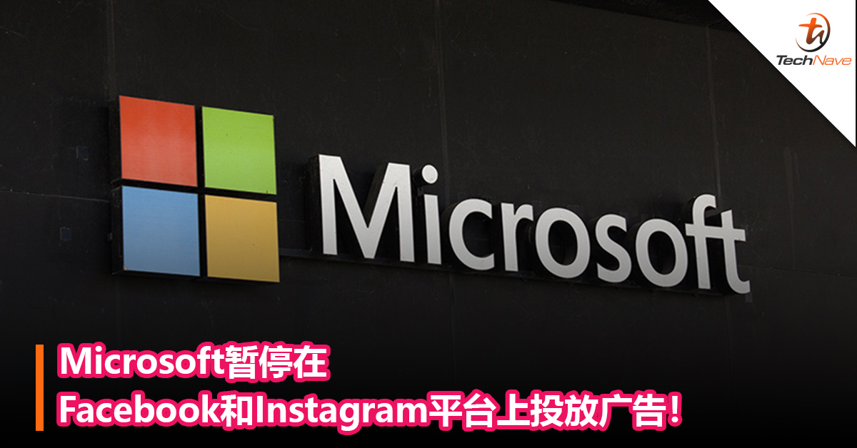 不只美国，Microsoft暂停在Facebook和Instagram平台上投放广告！