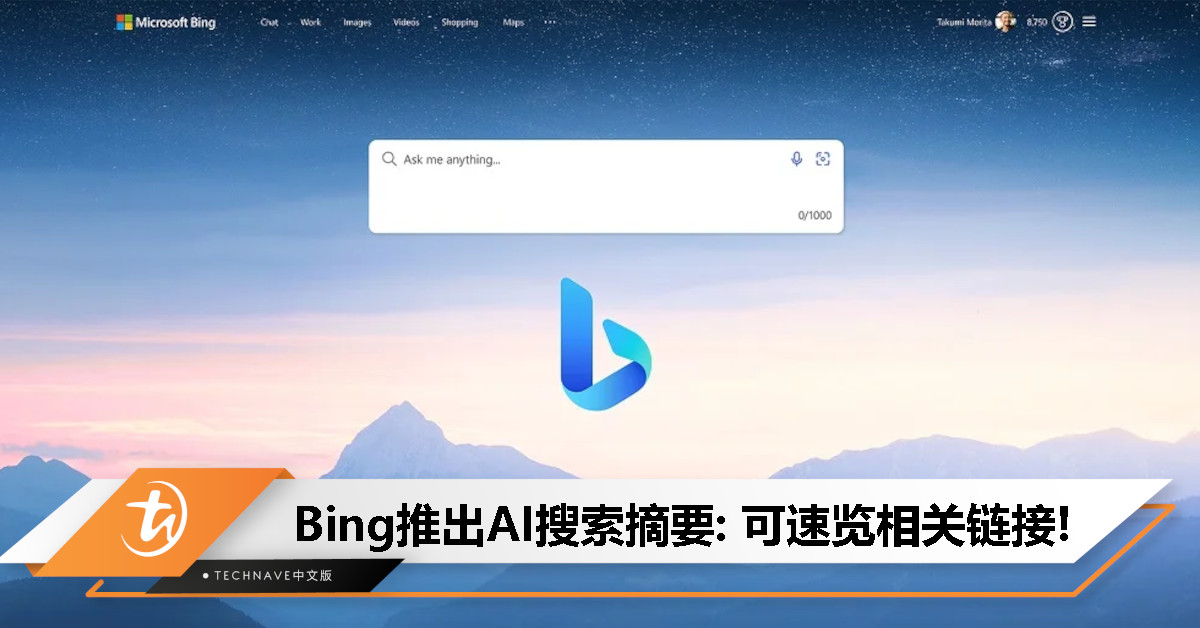 Bing推出AI生成搜索摘要：LLM+SLM技术助力+ 相关链接，目前已开放给部分用户！