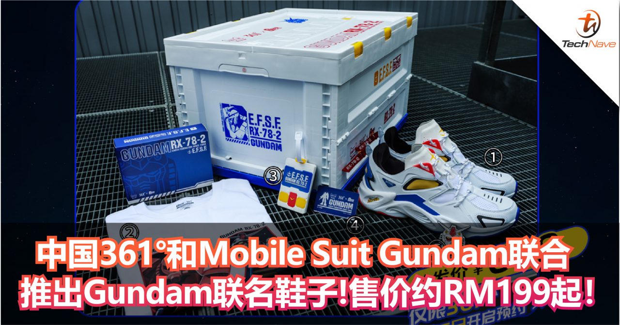 中国361°和Mobile Suit Gundam联合推出Gundam联名鞋子！售价约RM199起！