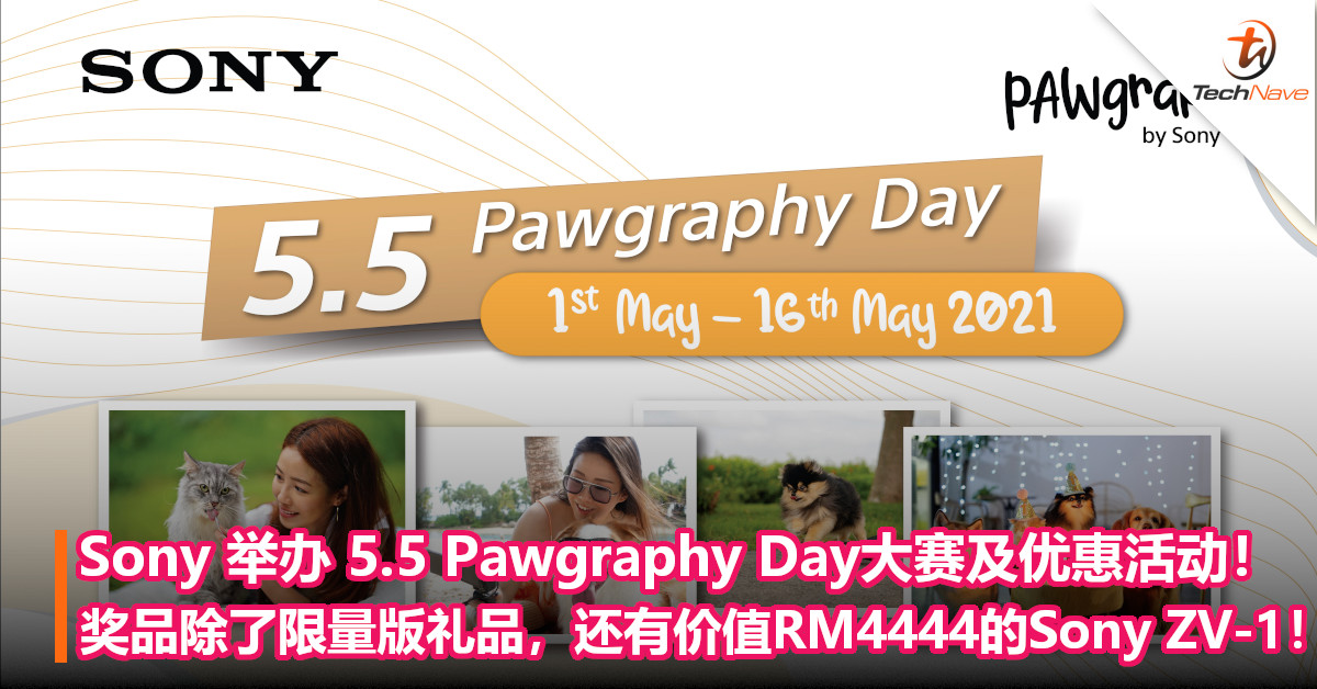Sony 举办 5.5 Pawgraphy Day大赛及优惠活动！奖品除了限量版礼品，还有价值RM4444的Sony ZV-1！
