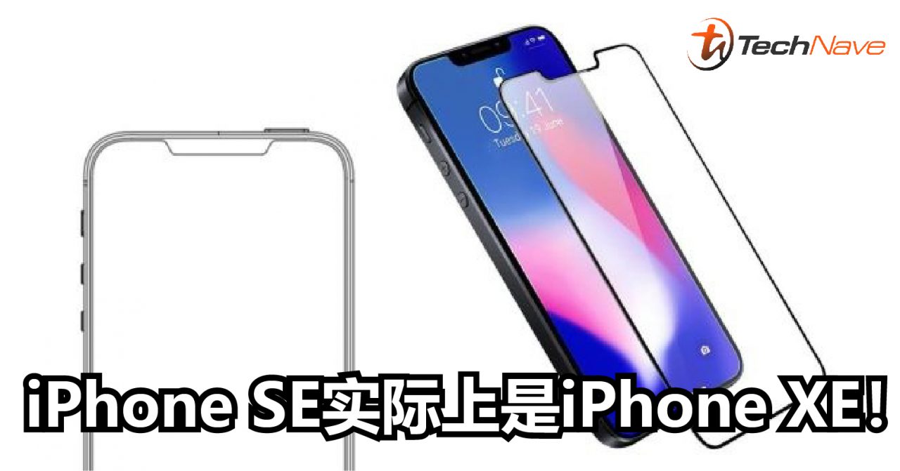 iPhone SE 2其实是iPhone XE！A12处理器+4.8寸?售价约RM2449?