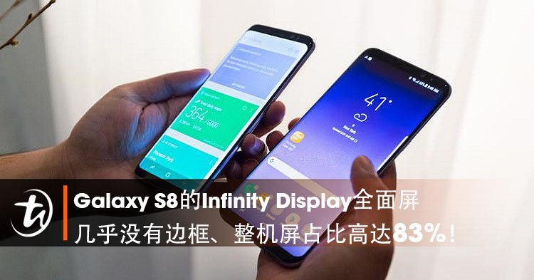Samsung Galaxy S8有大猩猩5玻璃加持！整机屏占比高达83%，分辨率默认1080p+！只不过，后置指纹就……