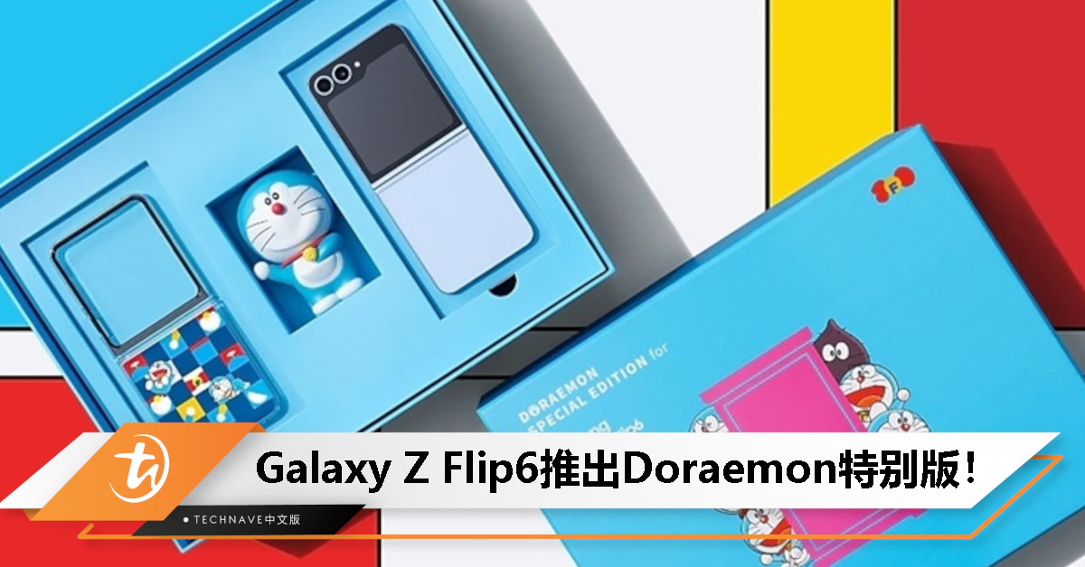 Samsung Galaxy Z Flip6推出Doraemon特别版：仅在香港发售，约RM6,400！