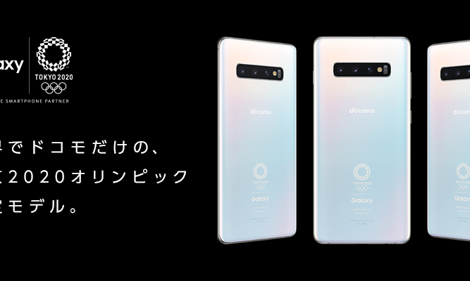 Samsung推出奥林匹克版S10+！