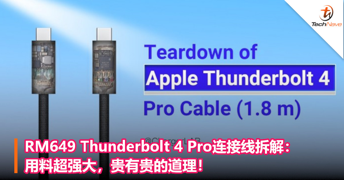 RM649 Thunderbolt 4 Pro连接线拆解：用料超强大，贵有贵的道理！