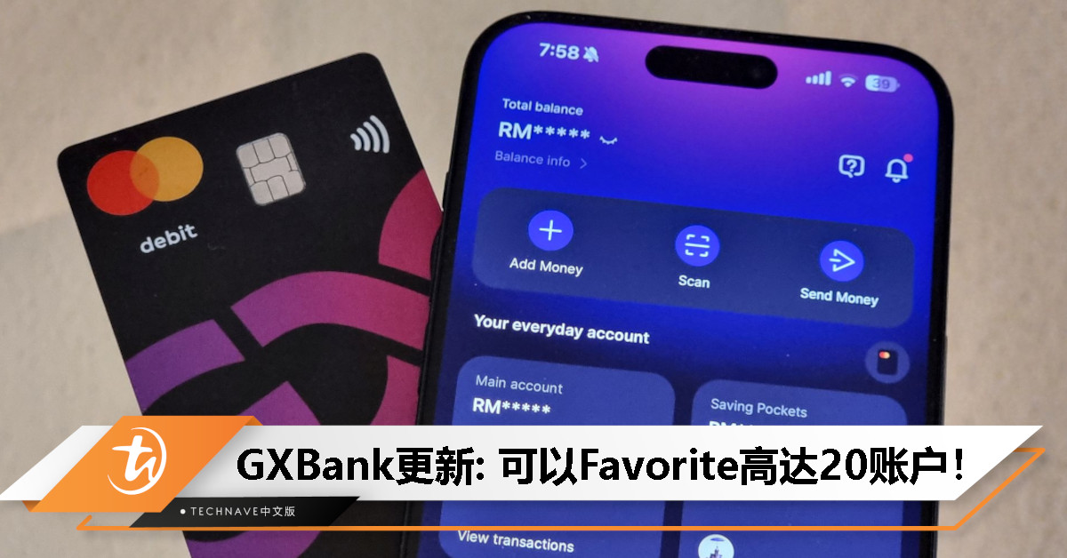 GXBank应用更新：简化添加收藏账户功能，支持高达20位！