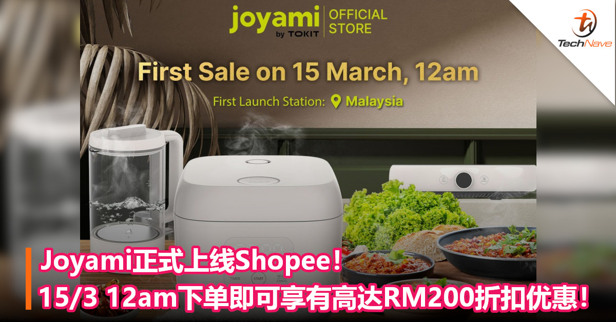 Joyami正式上线Shopee！15/3 12am下单即可享有高达RM200折扣优惠！