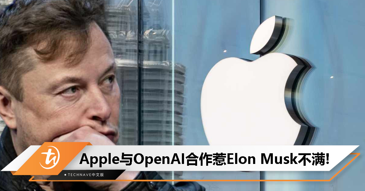 Apple与OpenAI携手合作! Elon Musk警告: 或考虑旗下公司禁用Apple设备！