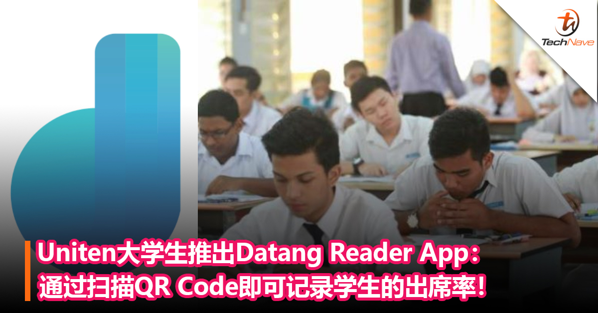 Uniten大学生推出Datang Reader App：通过扫描QR Code即可记录学生的出席率！