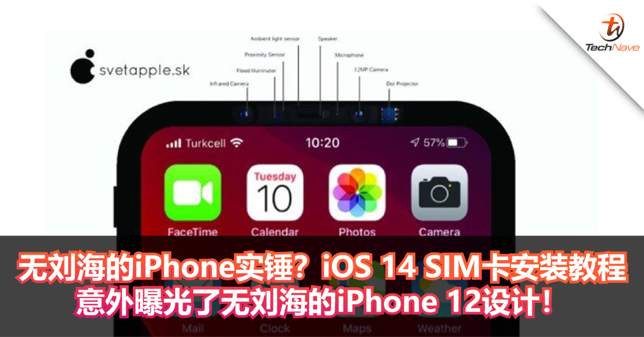 无刘海的iPhone实锤？iOS 14 SIM卡安装教程意外曝光了无刘海的iPhone 12设计！