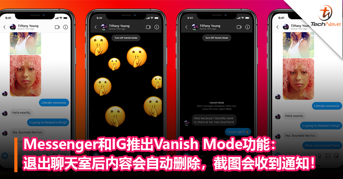 Messenger和IG推出Vanish Mode功能：退出聊天室后内容会自动删除，截图会收到通知！