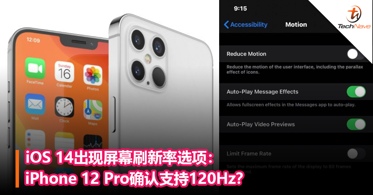 iOS 14出现屏幕刷新率选项：iPhone 12 Pro确认支持120Hz？