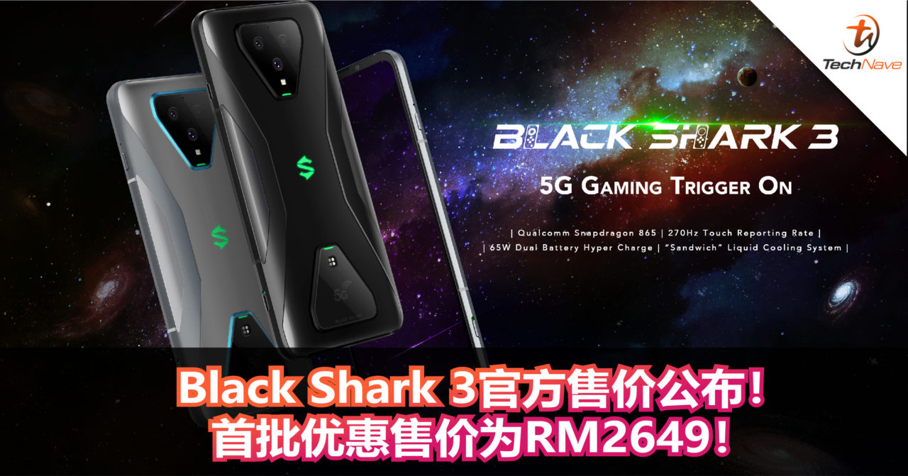 Black Shark 3官方售价公布！首批优惠售价为RM2649！