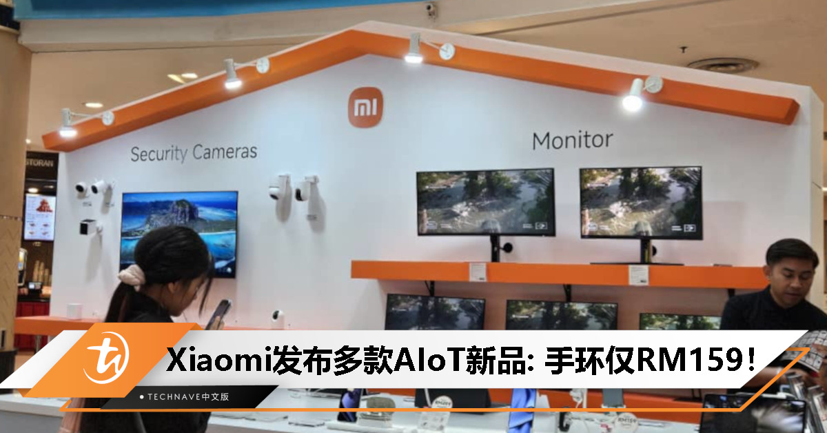 Xiaomi发布多款AIoT新品：从电视、手环到显示器等，还有机会赢取高达RM4,599奖品！