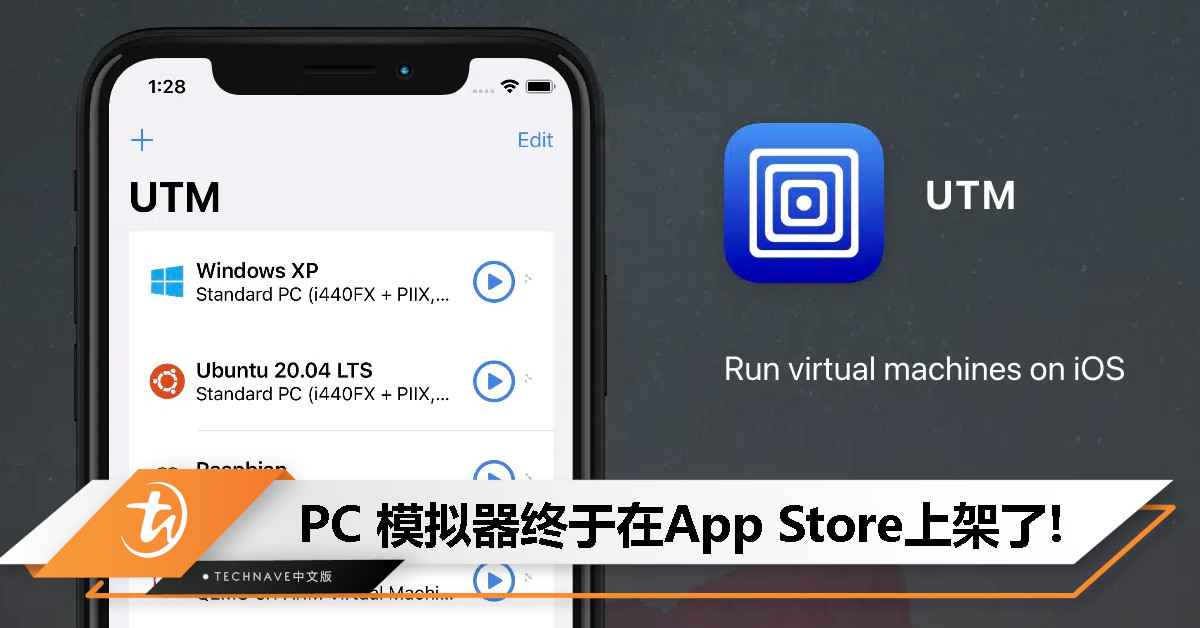 Apple同意了！UTM SE正式上架App Store：可在iPhone上用Windows/Linux等系统啦！