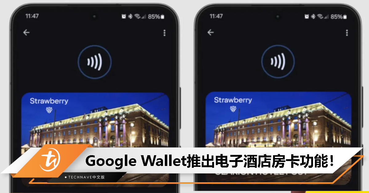 Google Wallet新功能推出：酒店钥匙整合入数字钱包，告别传统塑料卡片！