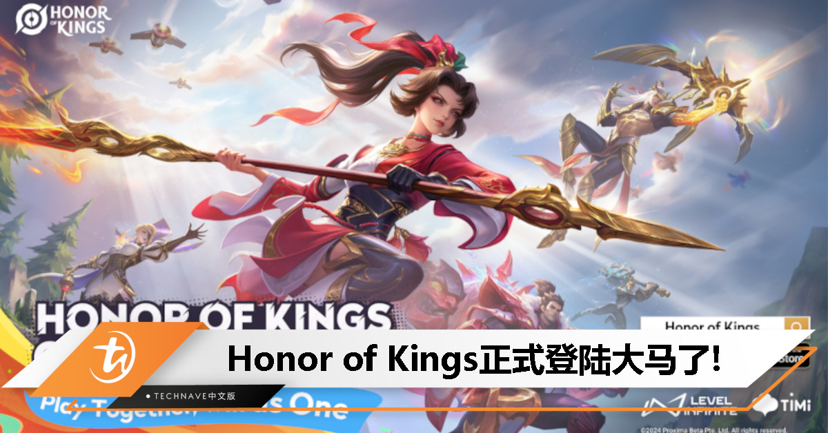 Honor of Kings正式登陆大马：游戏再升级，86位英雄首月将免费试用！